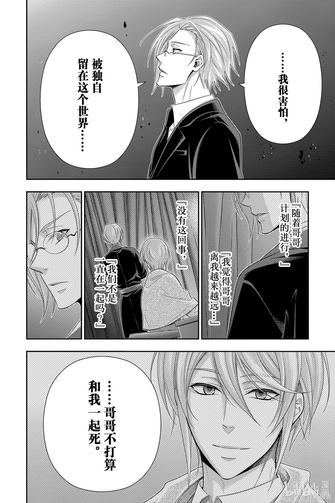 第55话 第11页