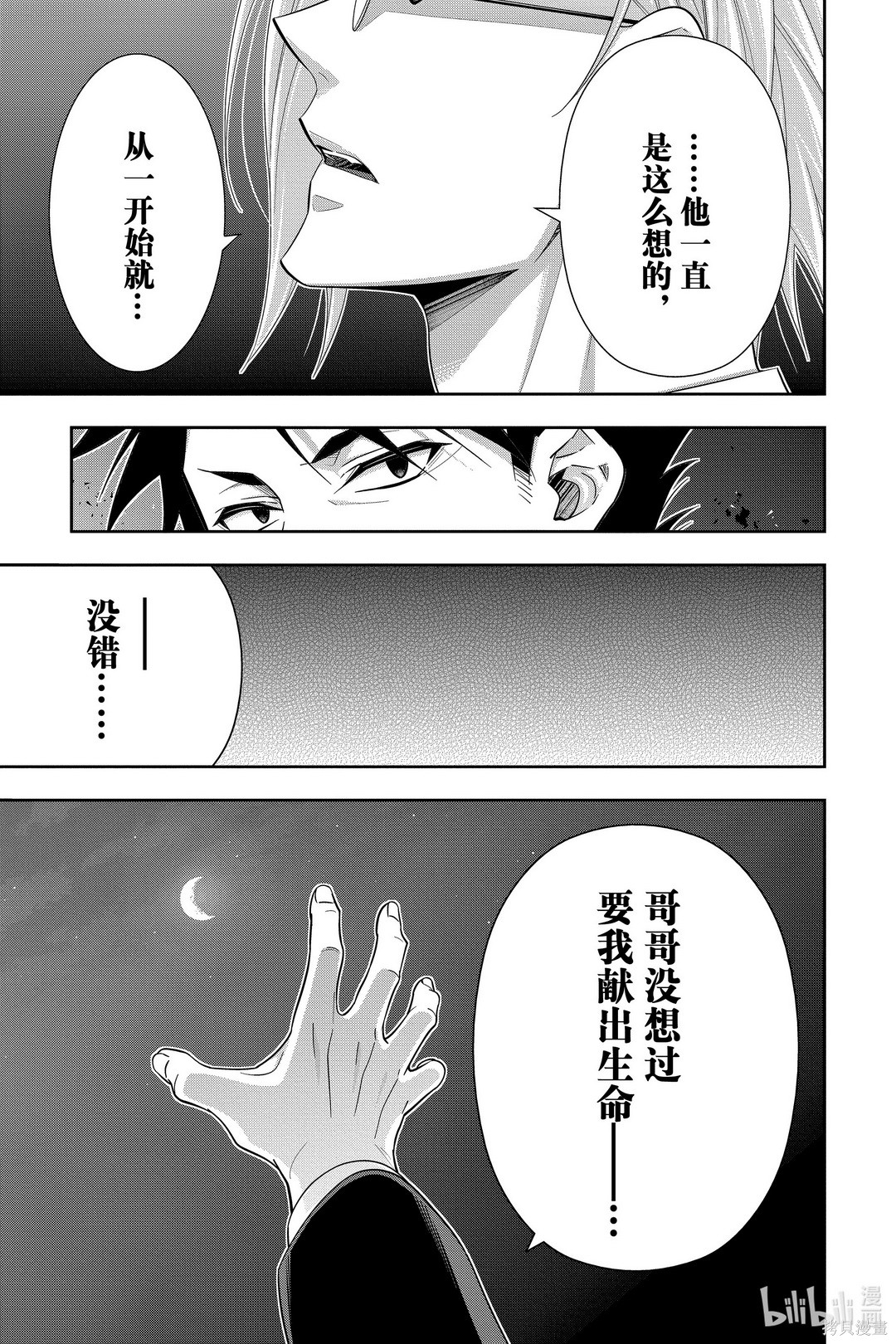 第55话 第12页