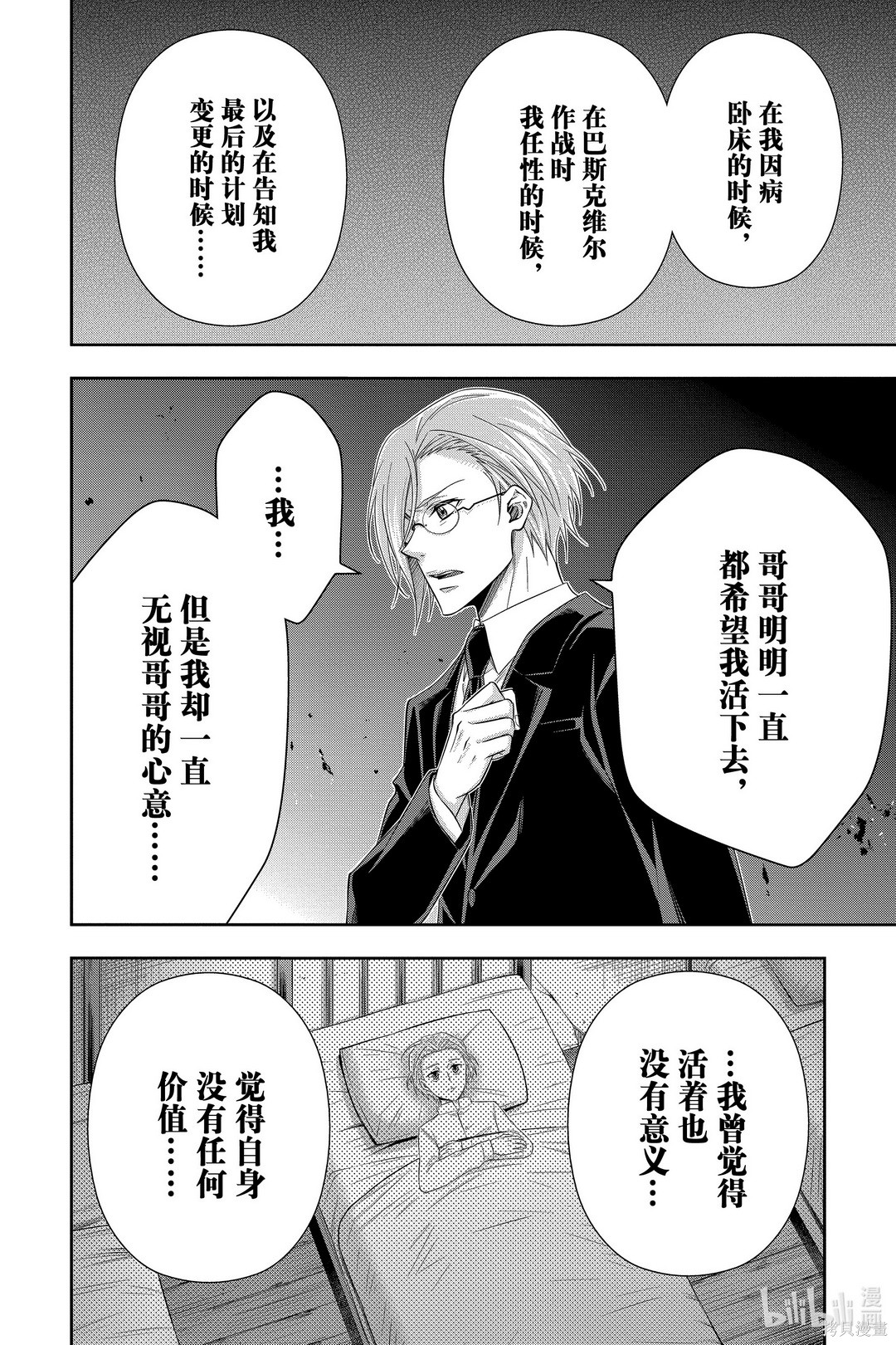 第55话 第13页