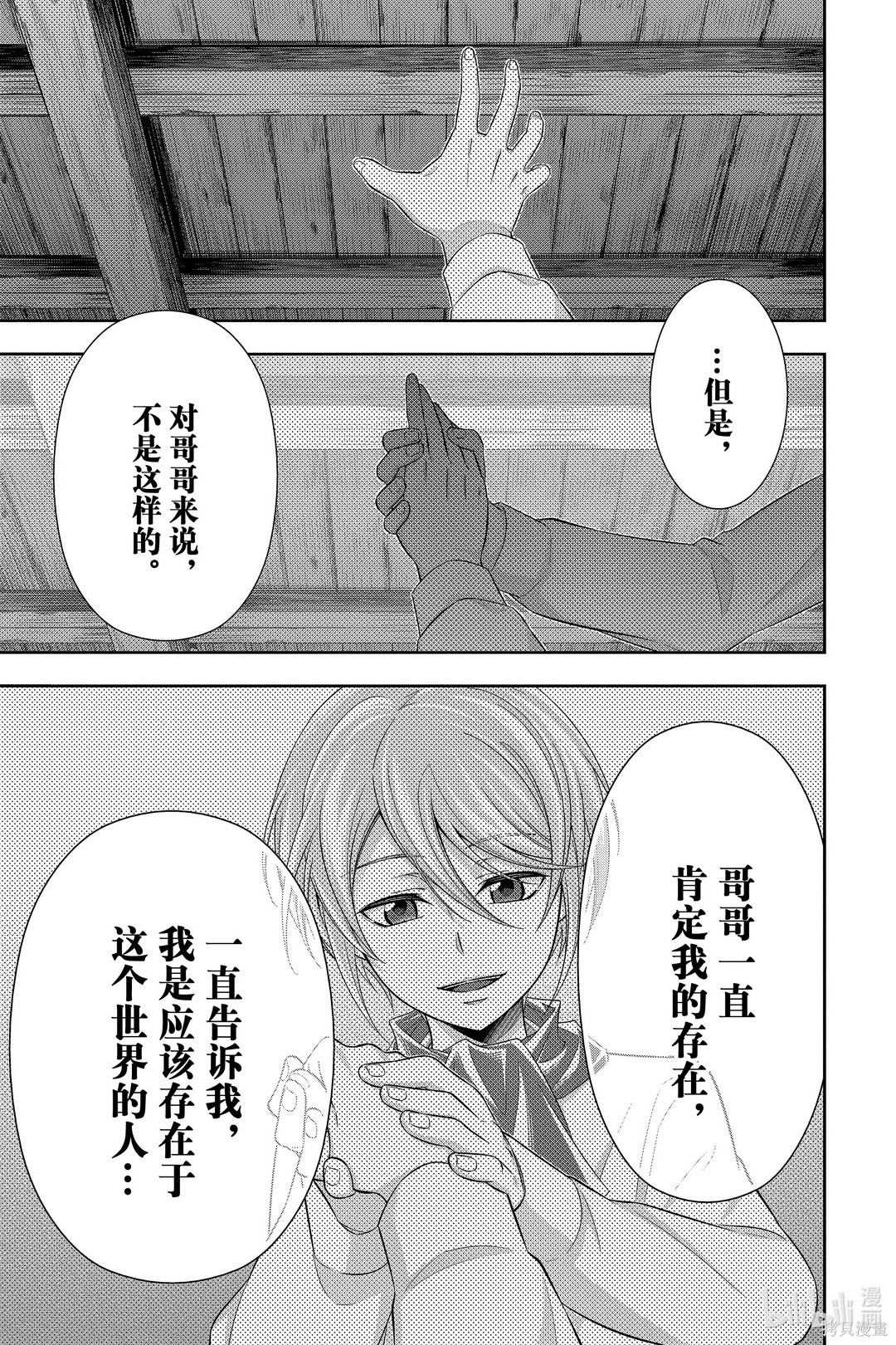 第55话 第14页