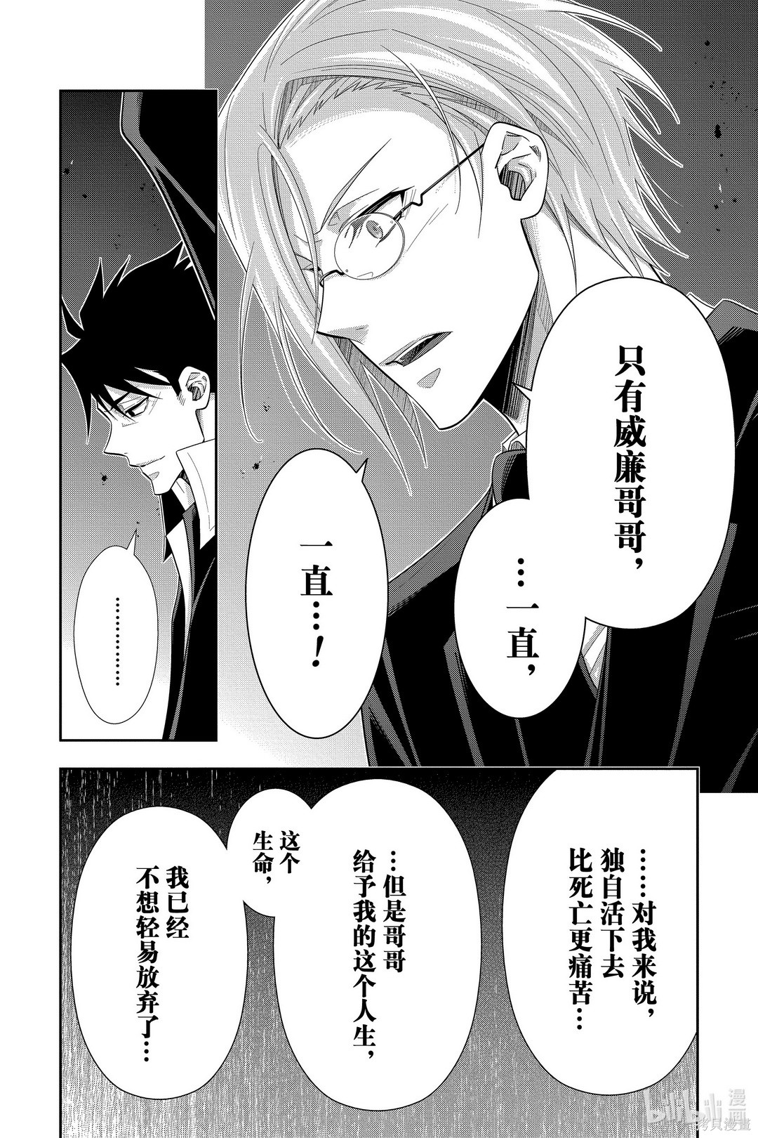 第55话 第15页