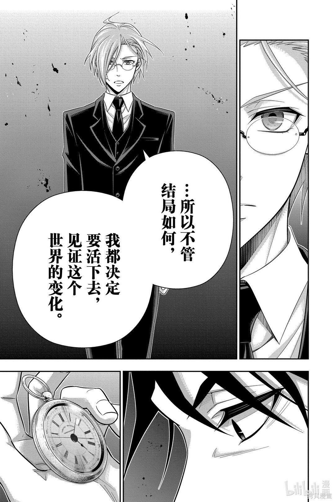 第55话 第16页
