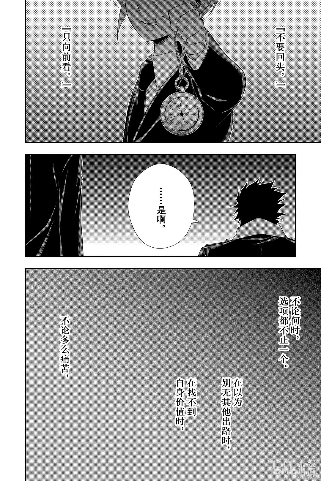 第55话 第17页