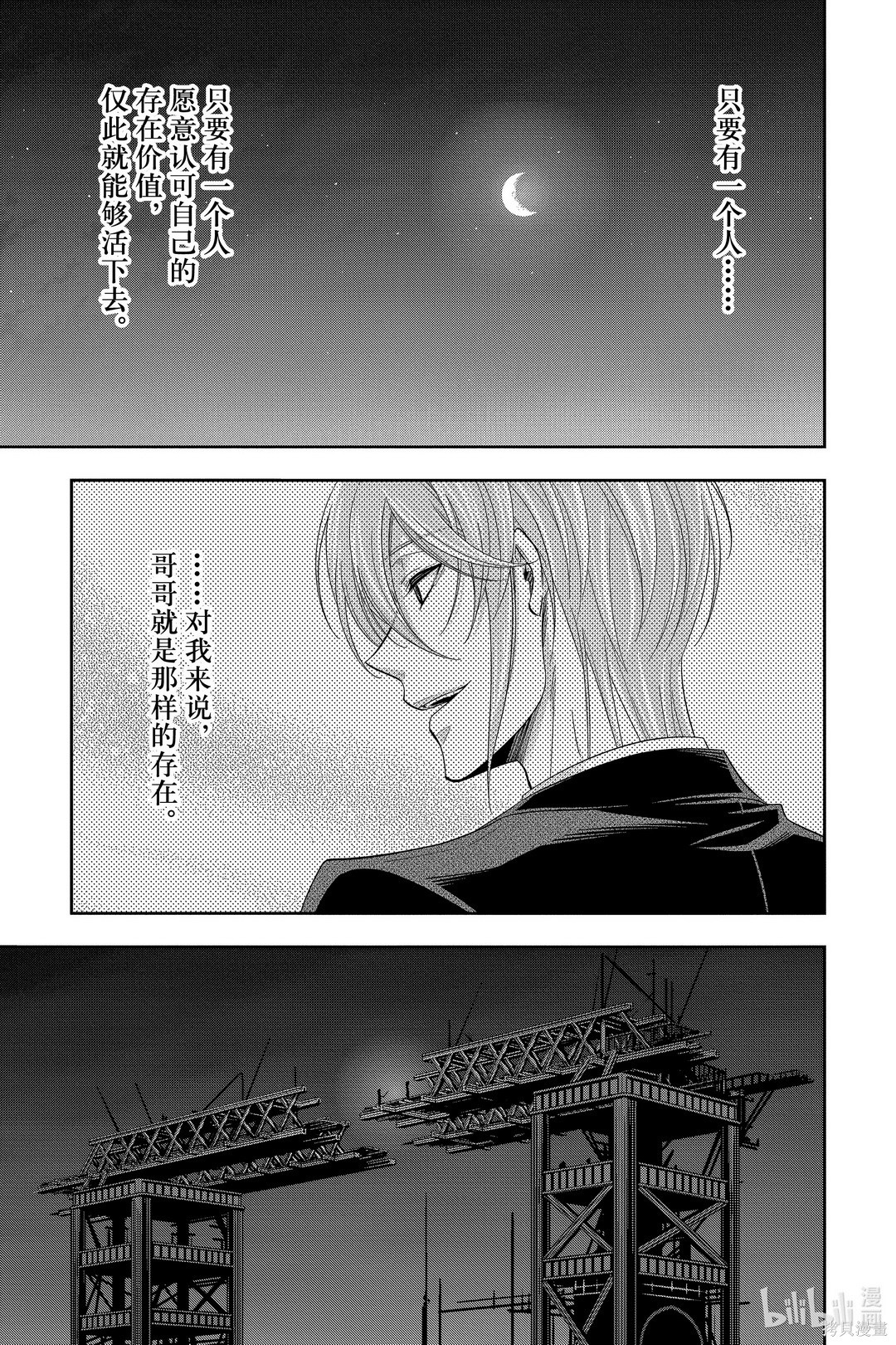 第55话 第18页