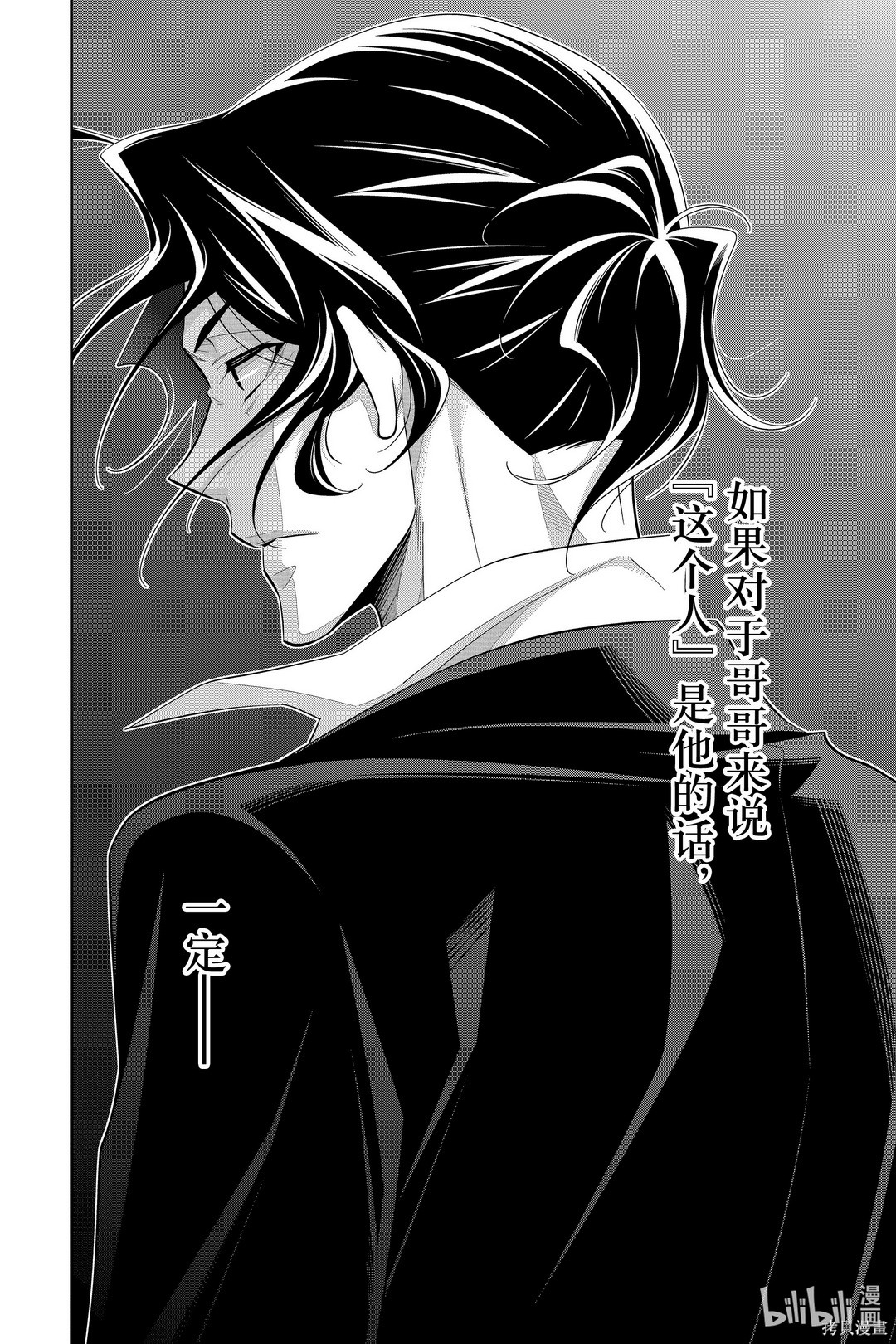 第55话 第19页