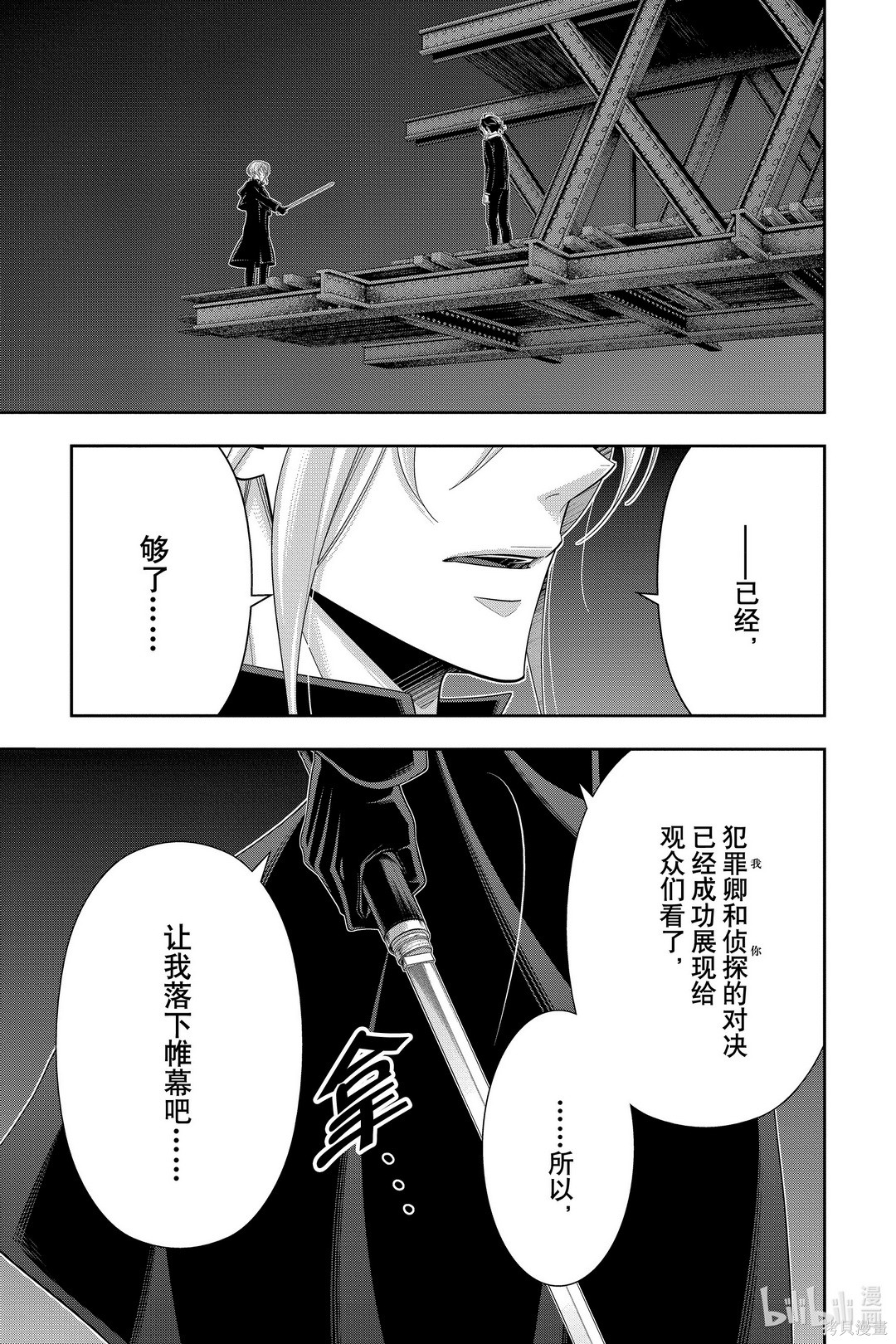 第55话 第20页