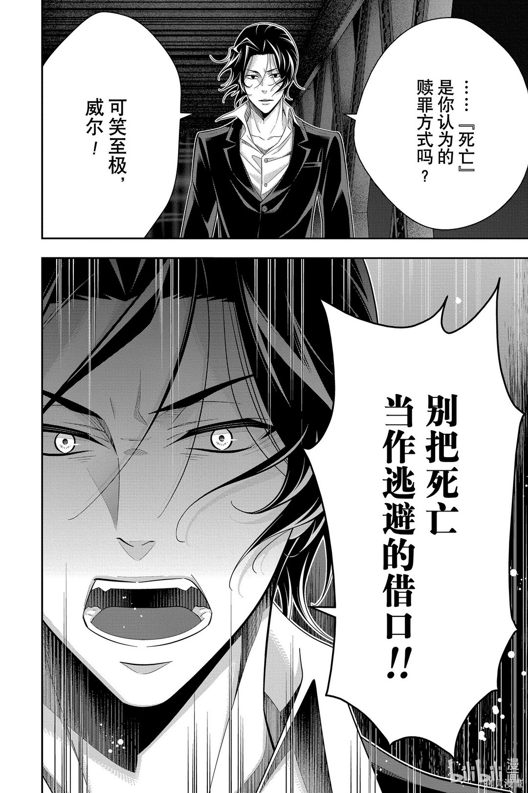 第55话 第21页