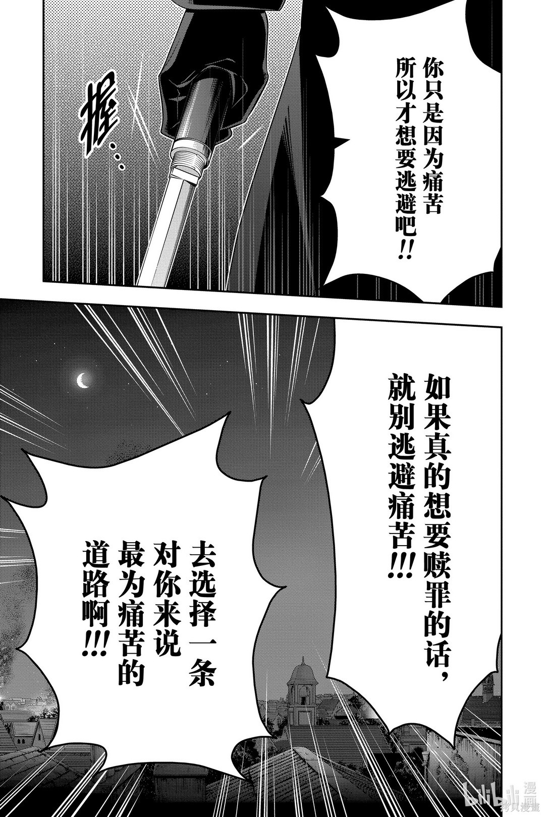 第55话 第22页