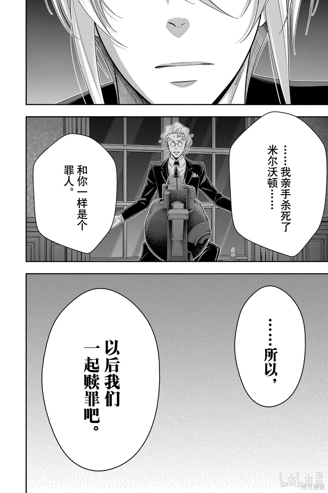 第55话 第23页
