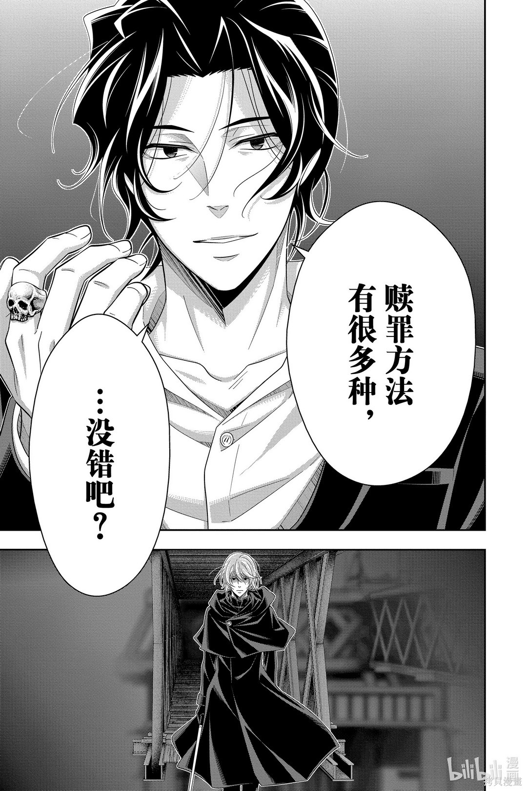 第55话 第24页