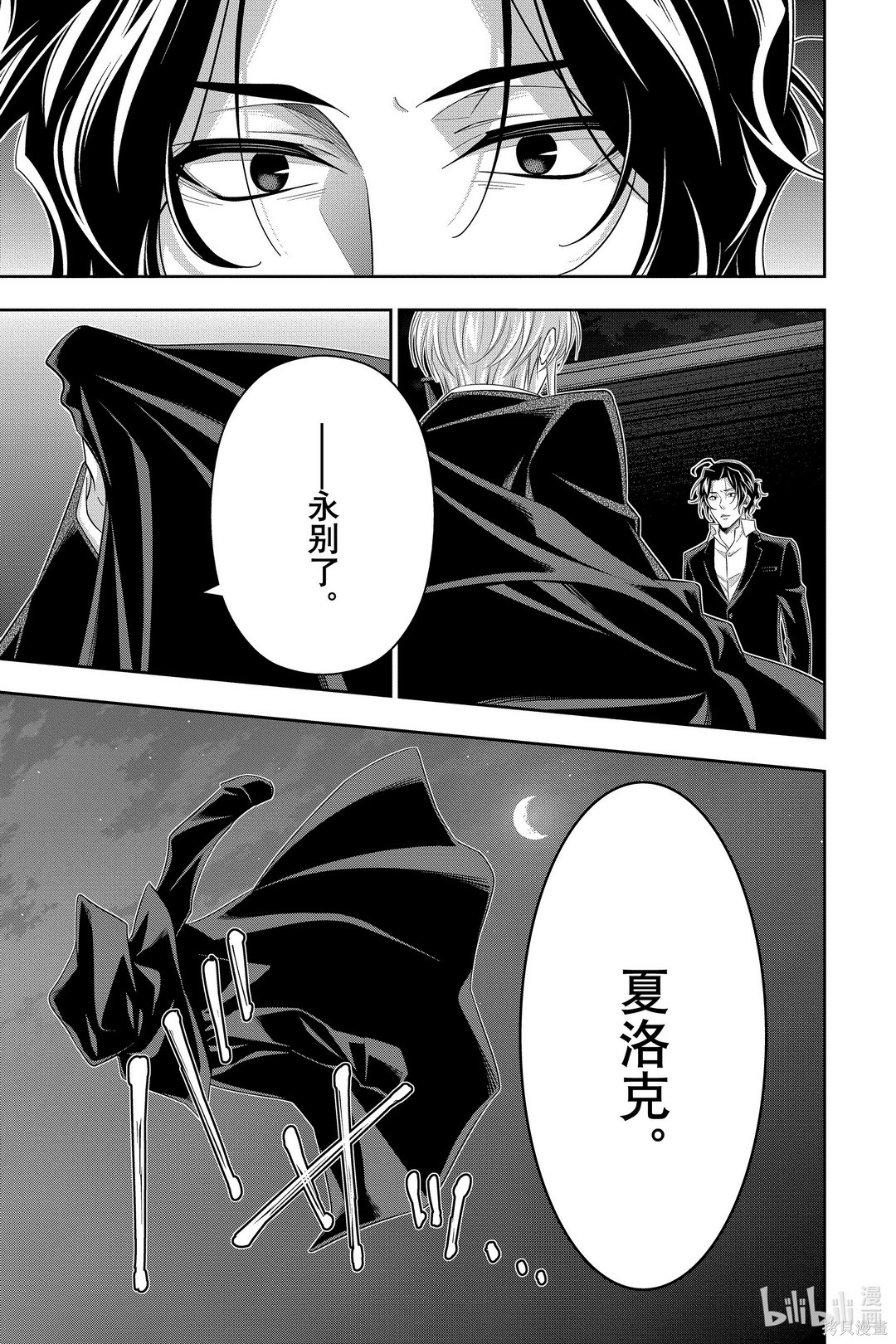 第55话 第26页