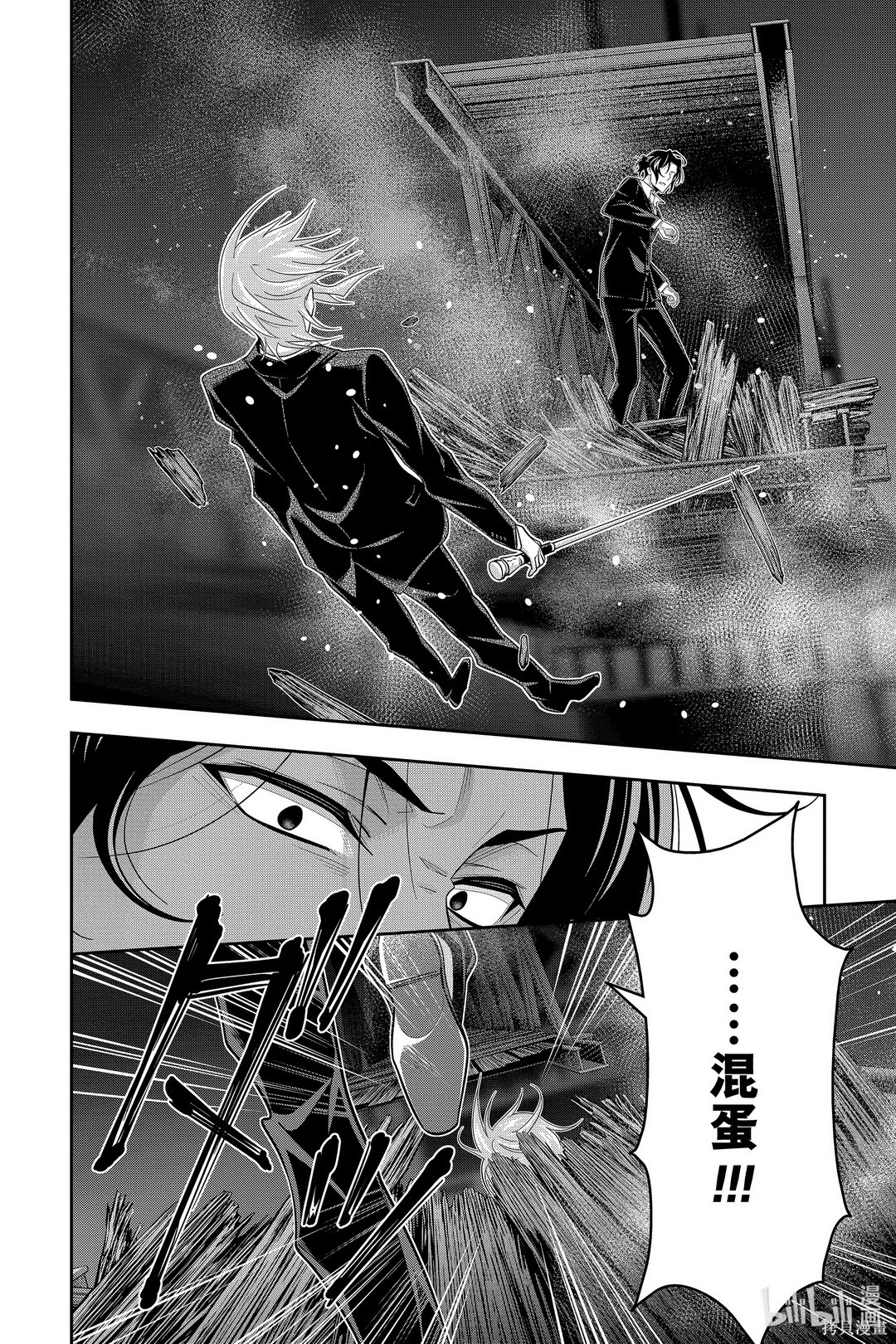 第55话 第29页