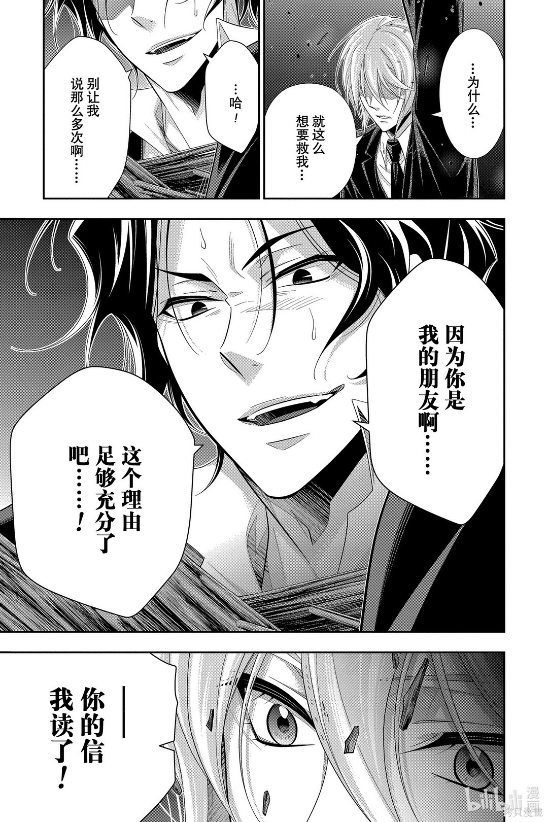 第55话 第32页