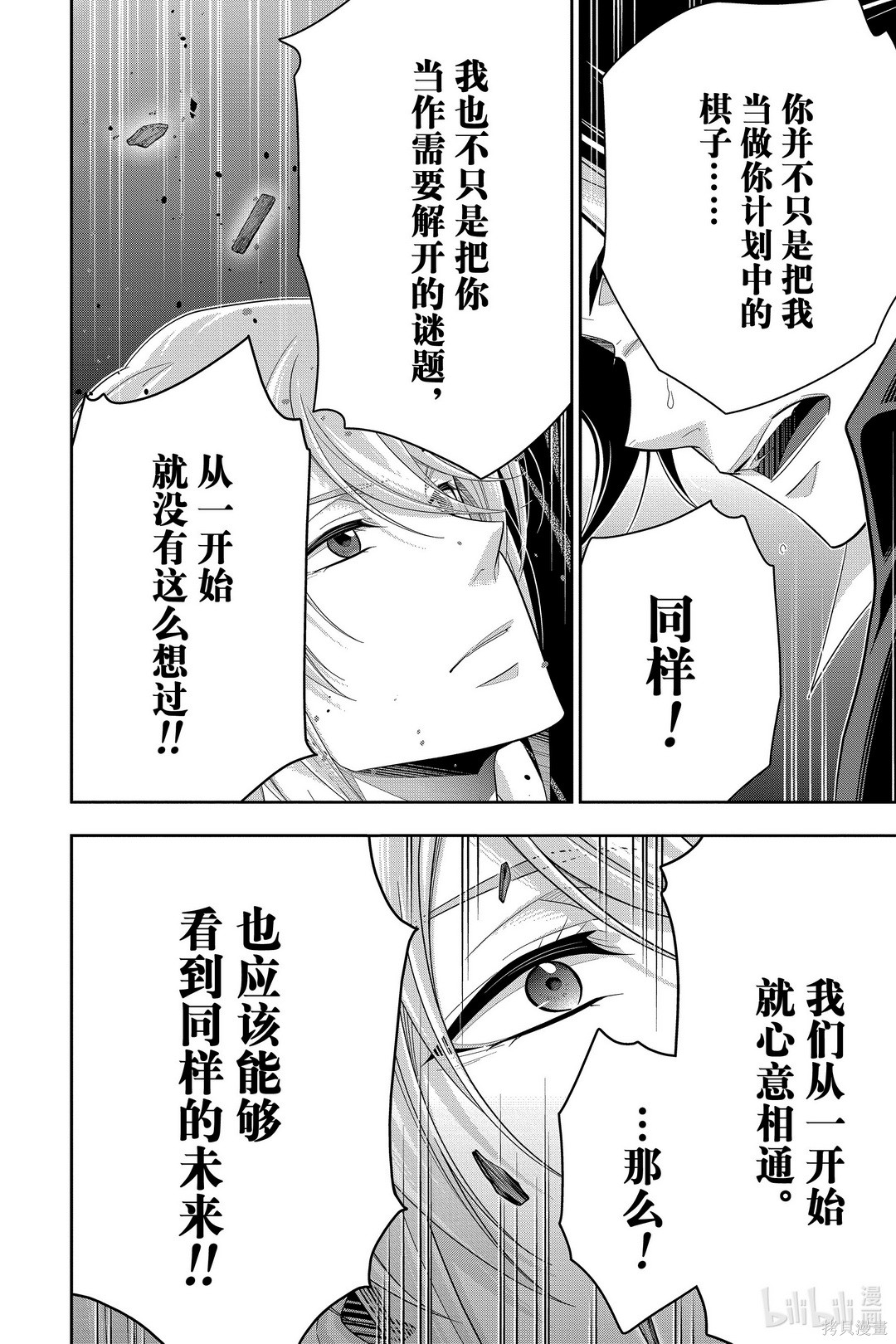 第55话 第33页