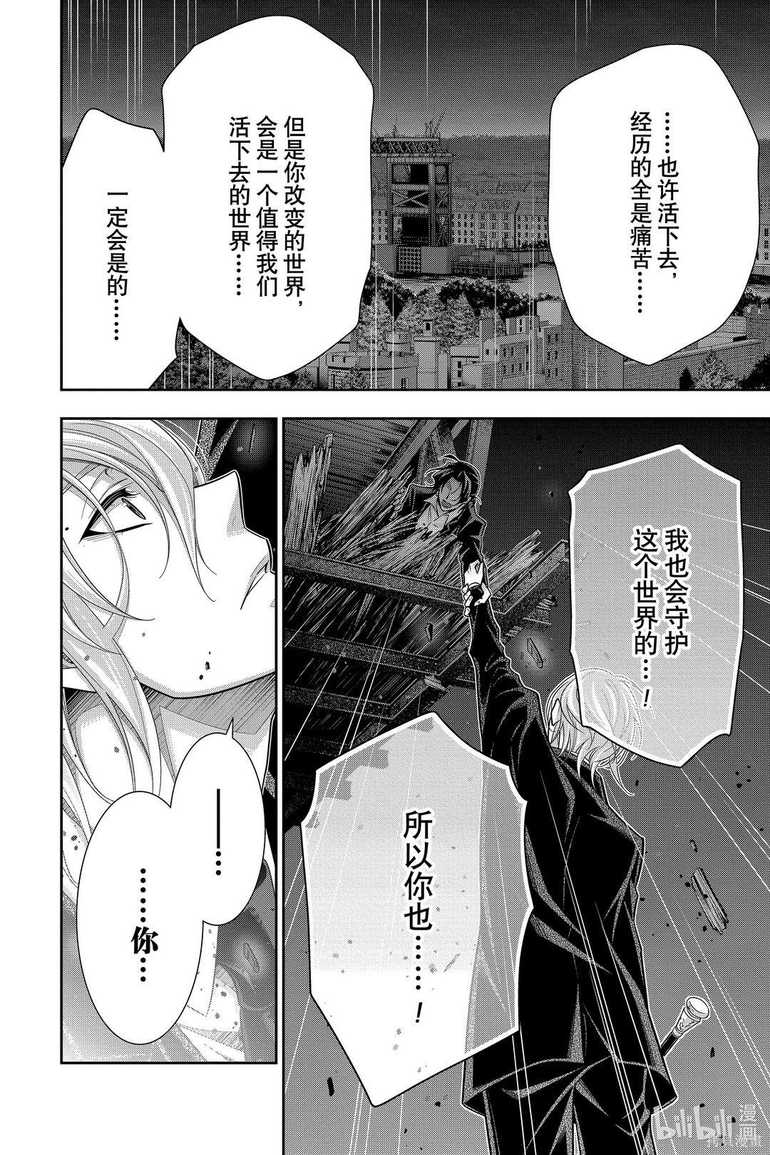 第55话 第35页