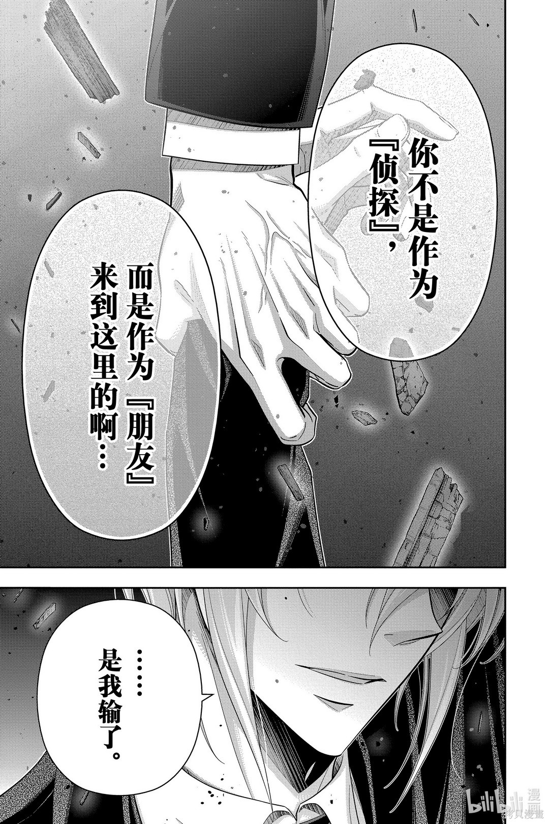 第55话 第36页