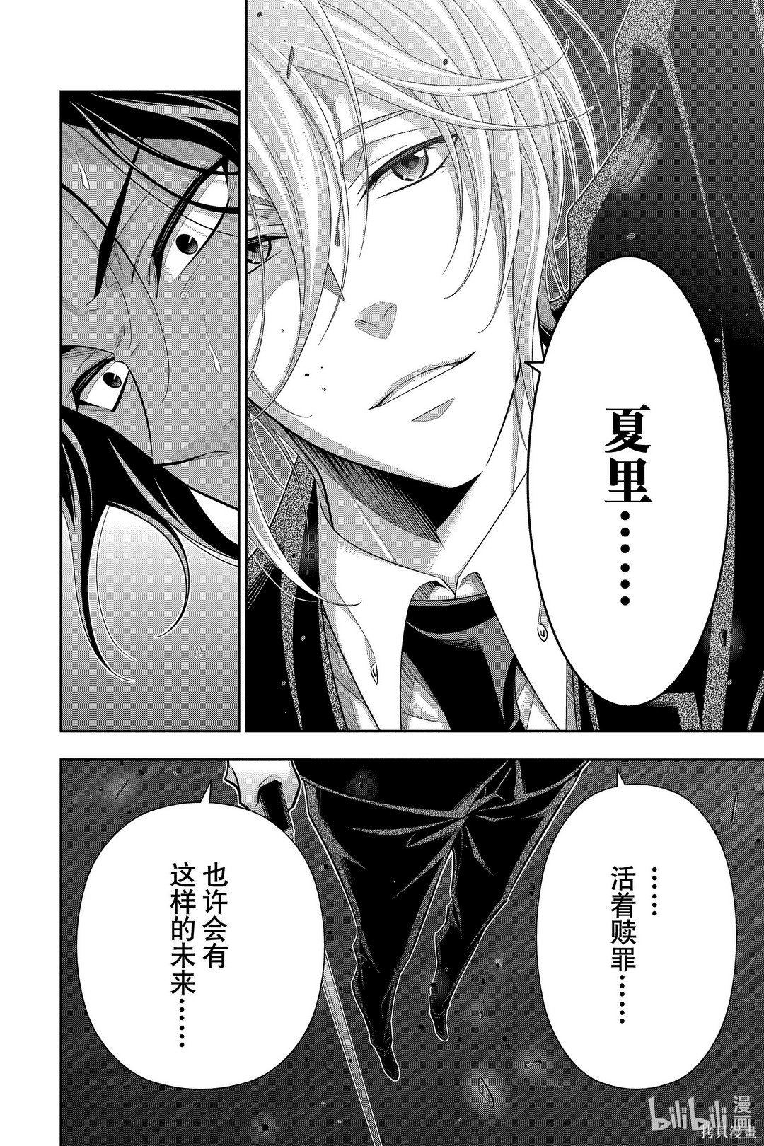 第55话 第37页