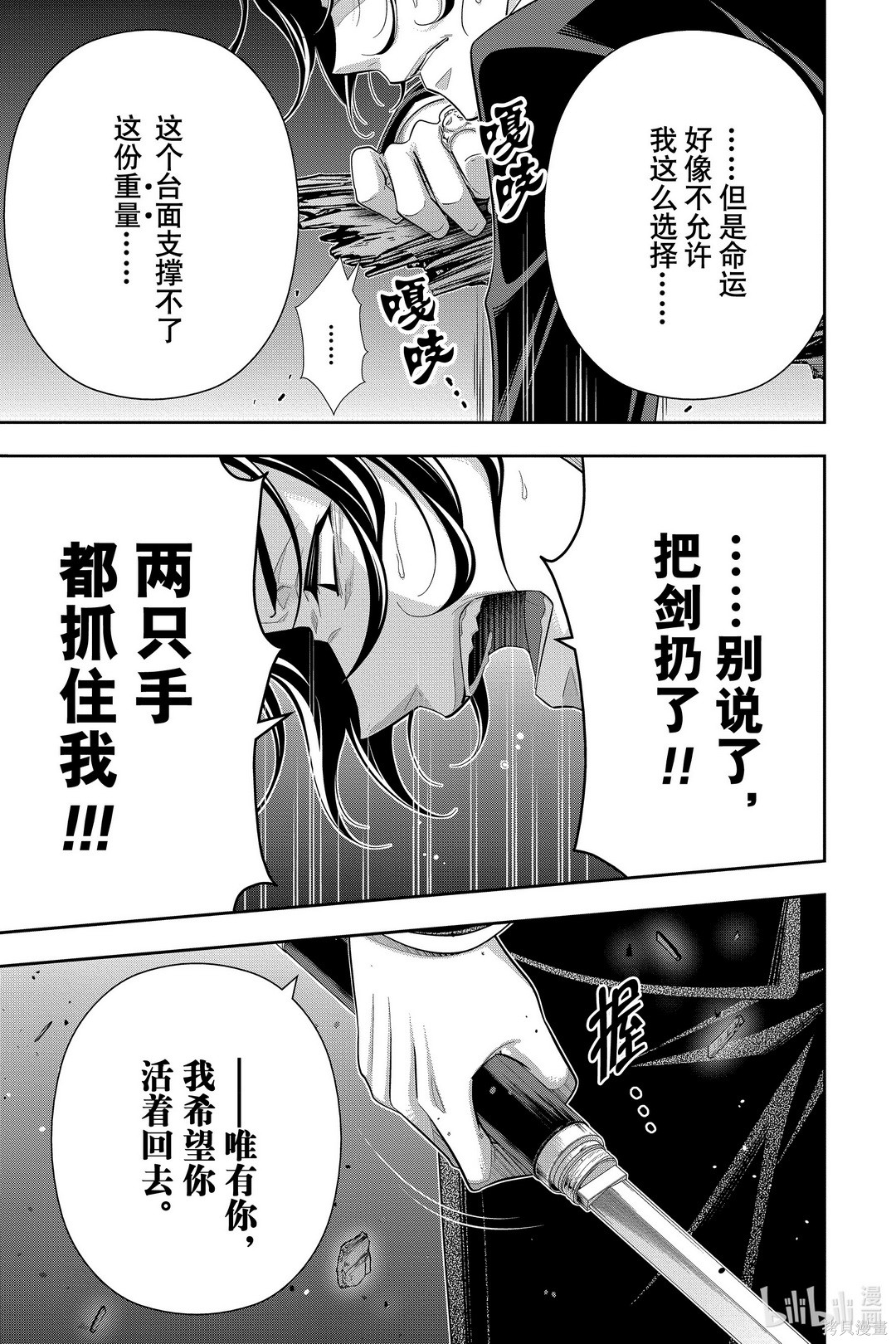 第55话 第38页