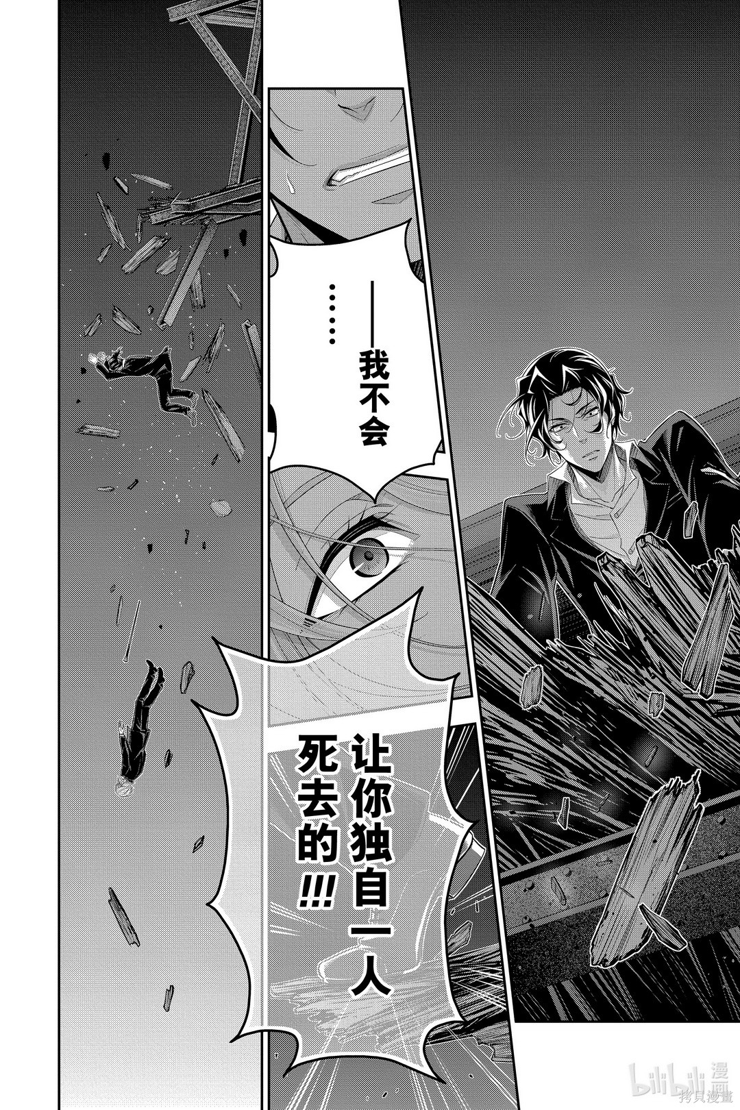 第55话 第41页