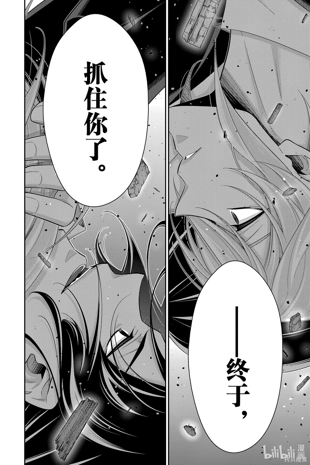 第55话 第43页