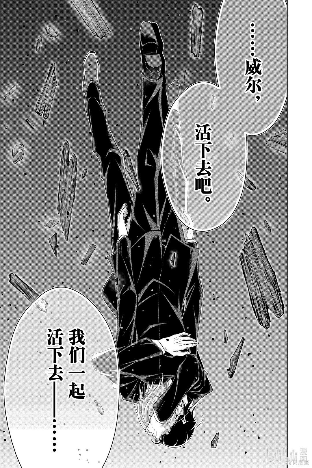 第55话 第44页