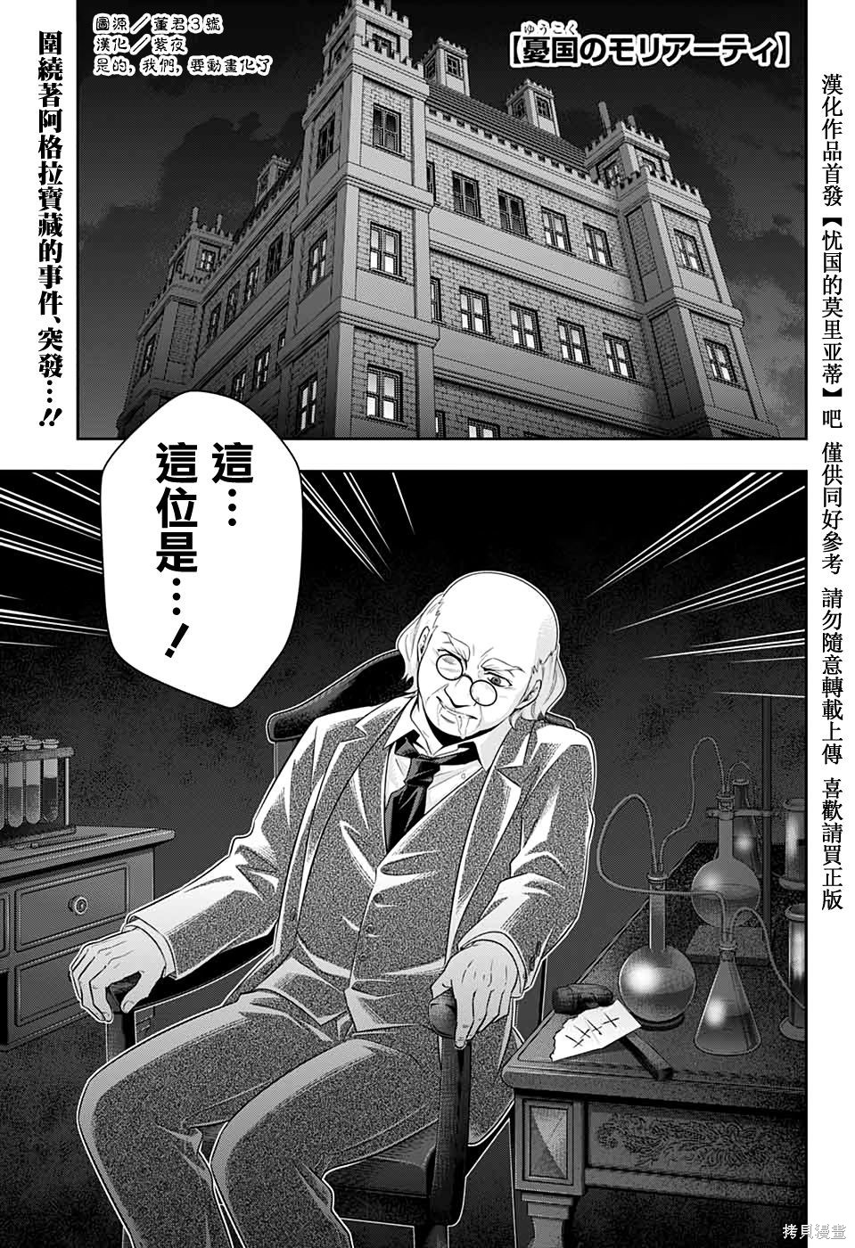 第42话 第5页