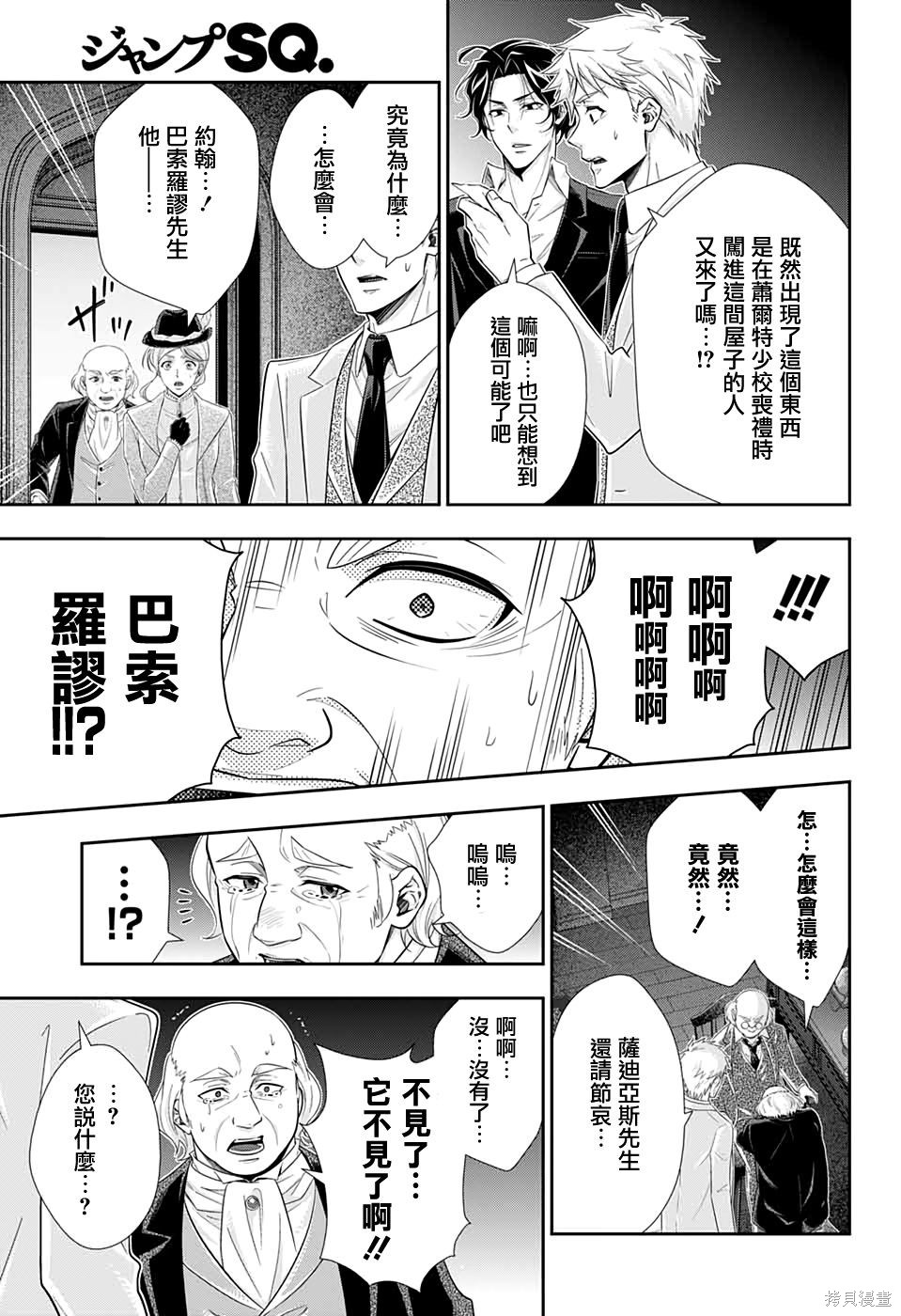 第42话 第7页