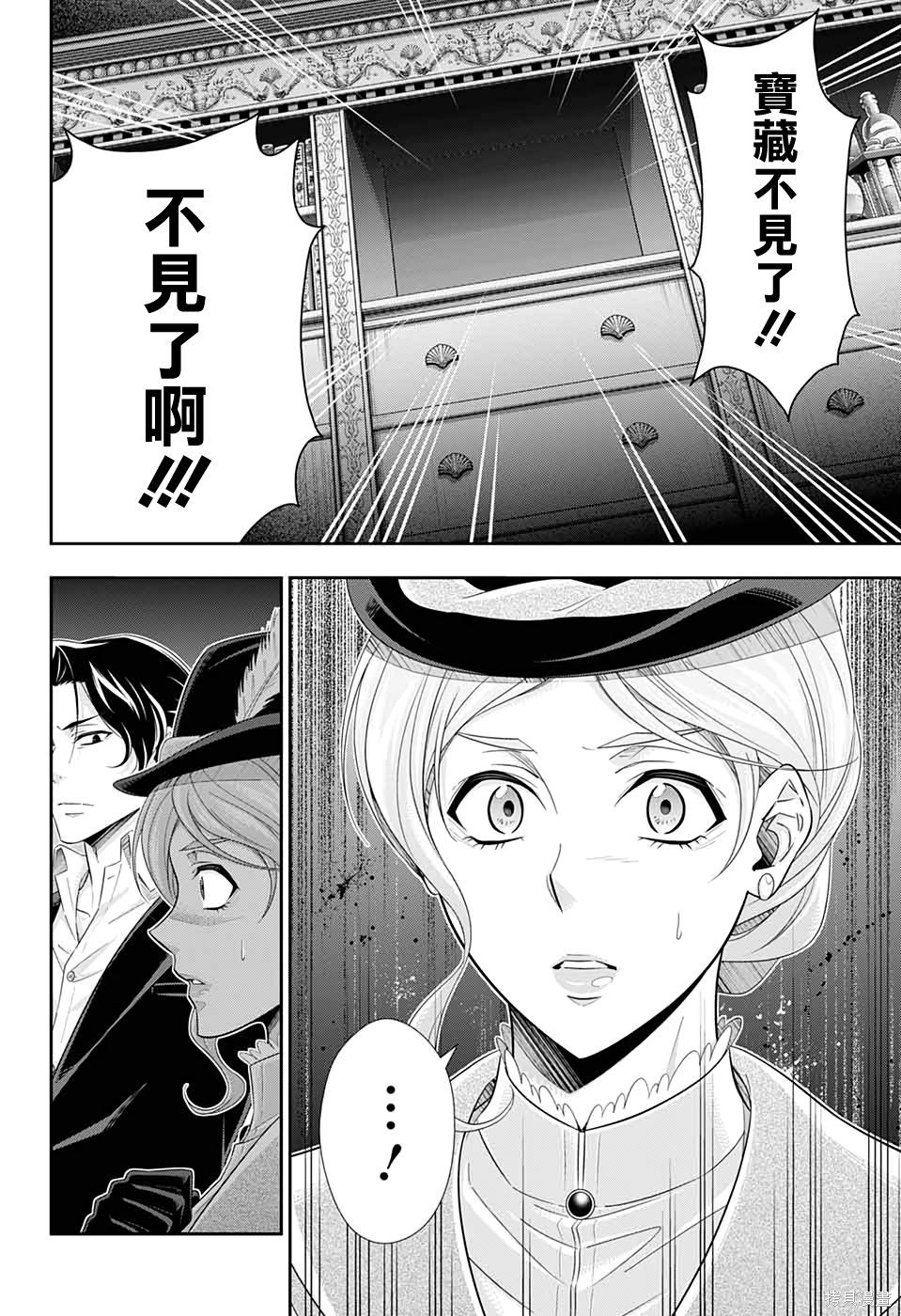 第42话 第8页