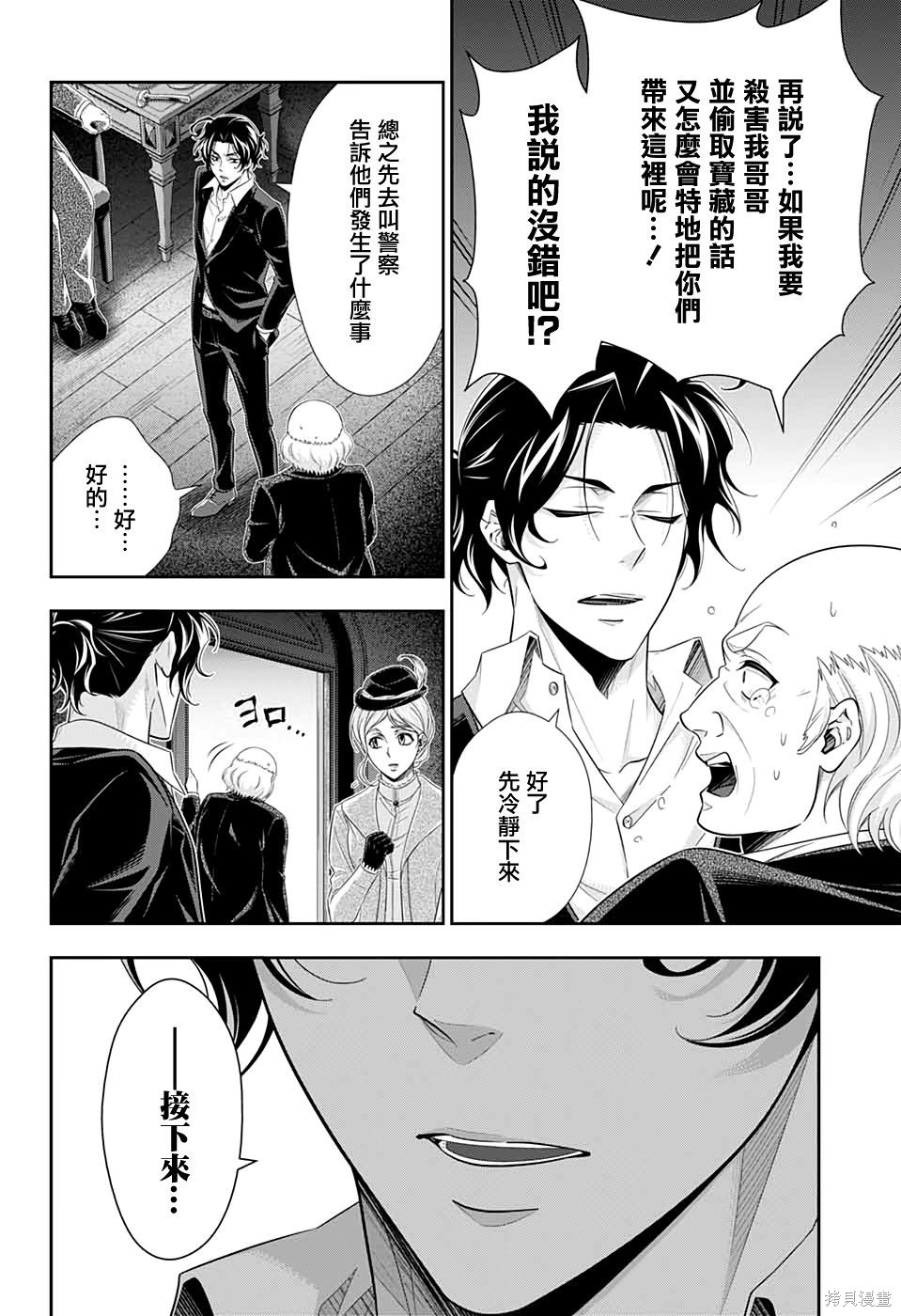 第42话 第10页