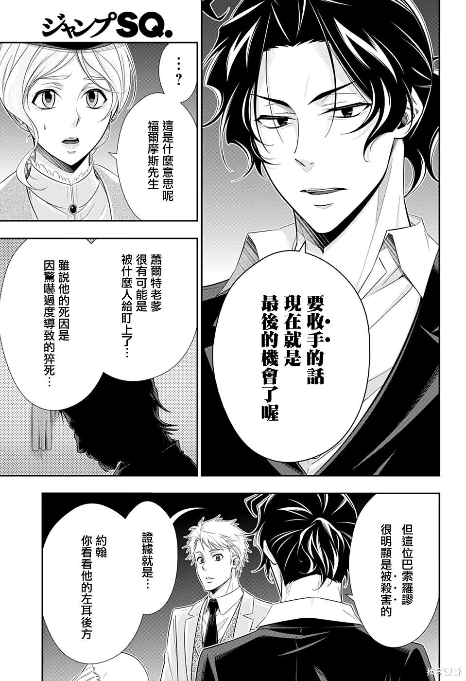 第42话 第11页