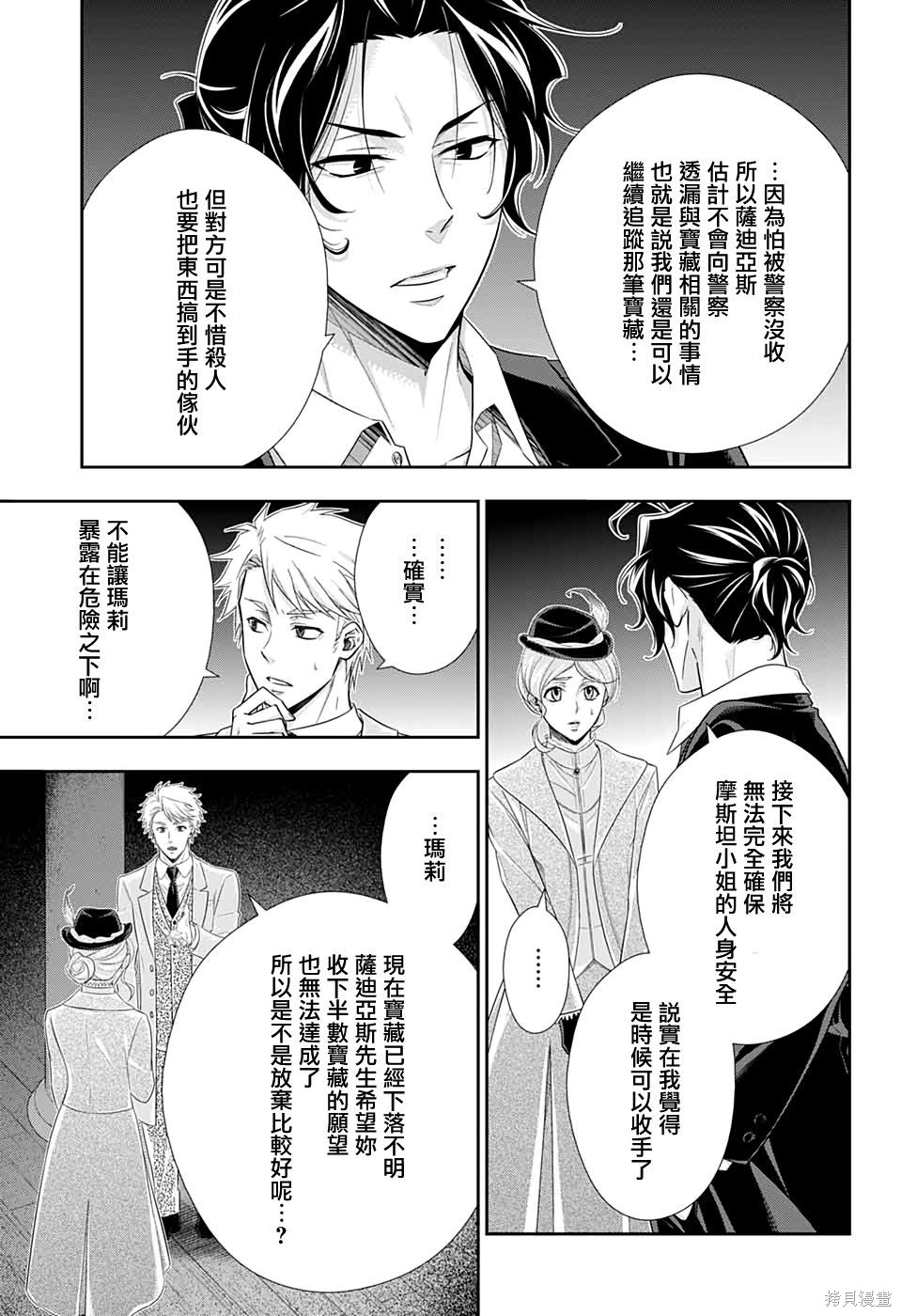 第42话 第13页