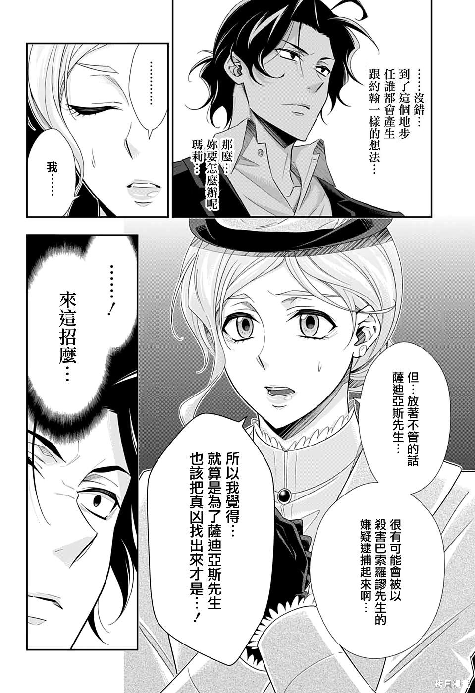 第42话 第14页