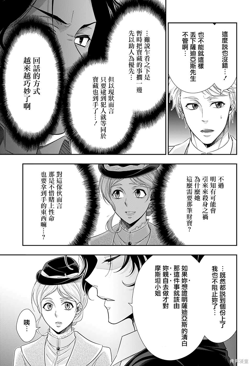 第42话 第15页