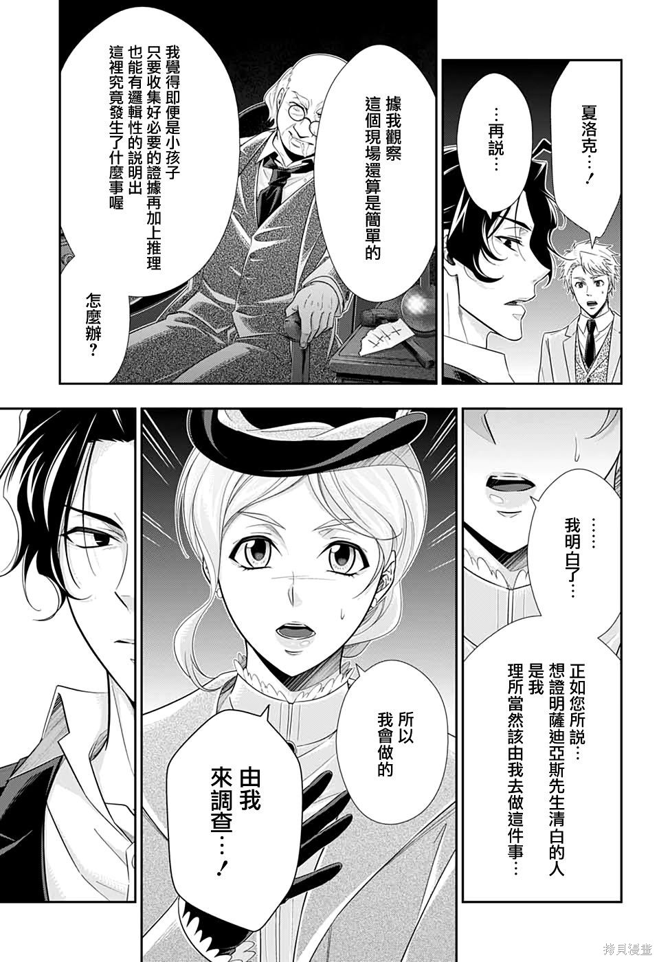 第42话 第17页