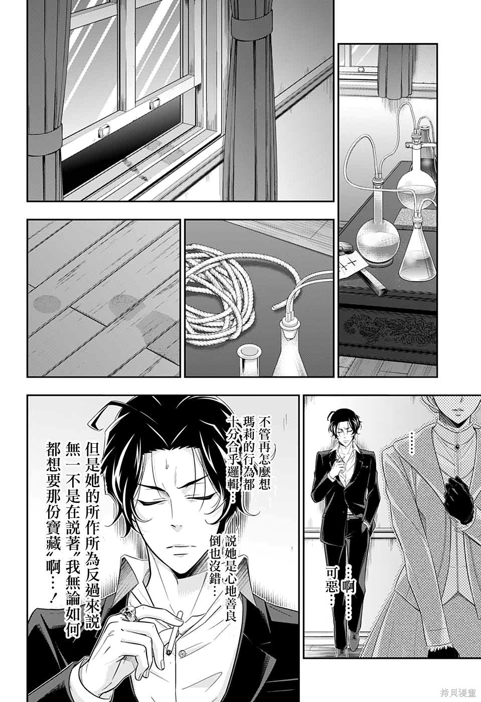 第42话 第18页