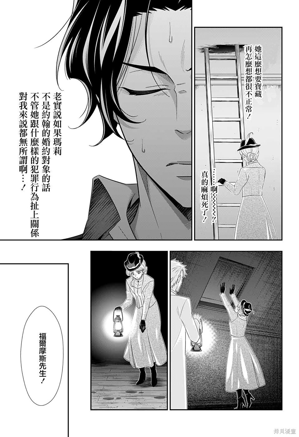 第42话 第19页