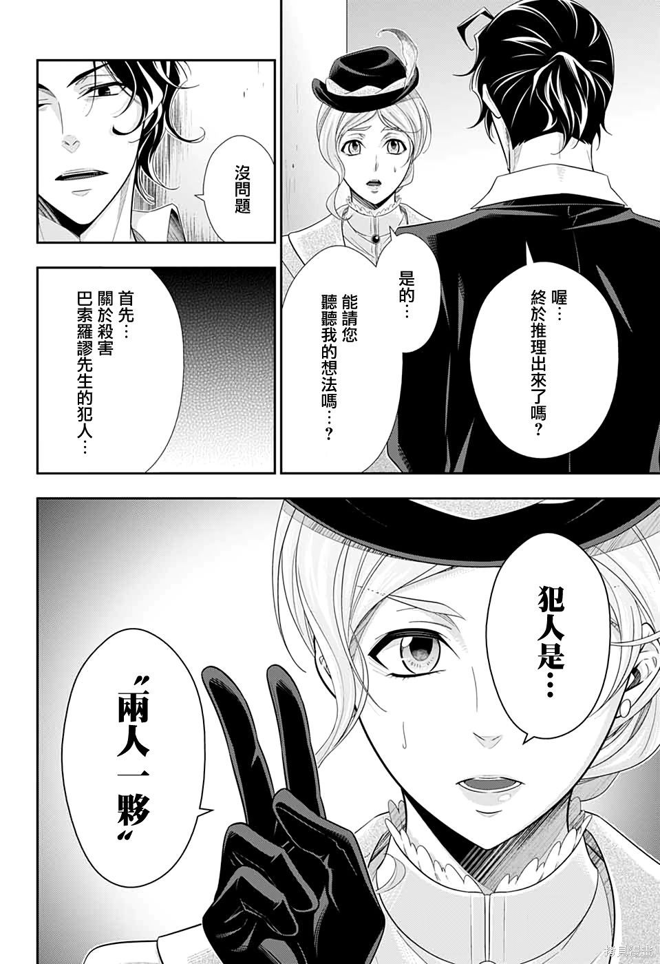 第42话 第20页