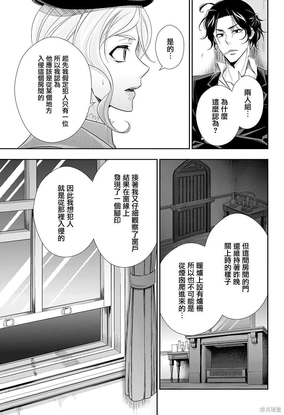 第42话 第21页