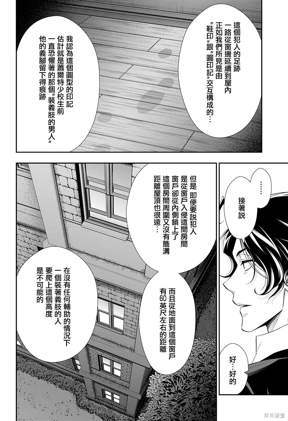 第42话 第22页