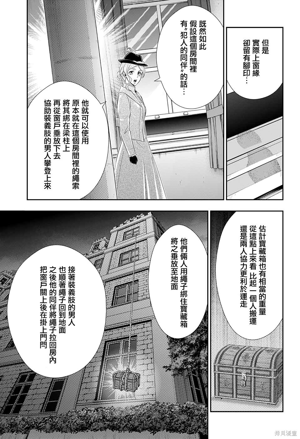 第42话 第23页