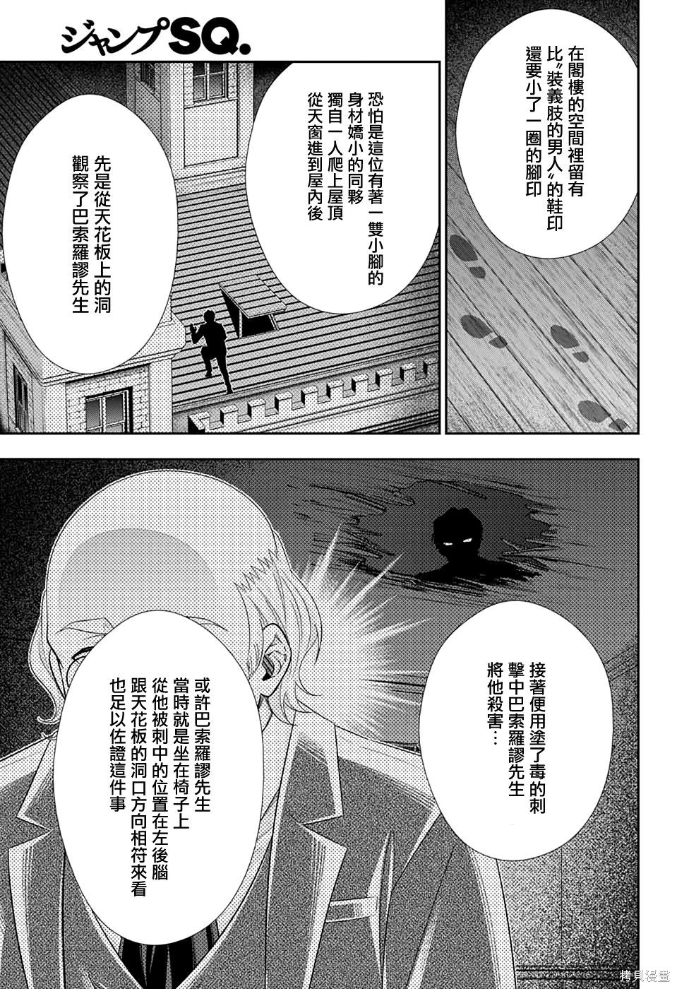 第42话 第25页