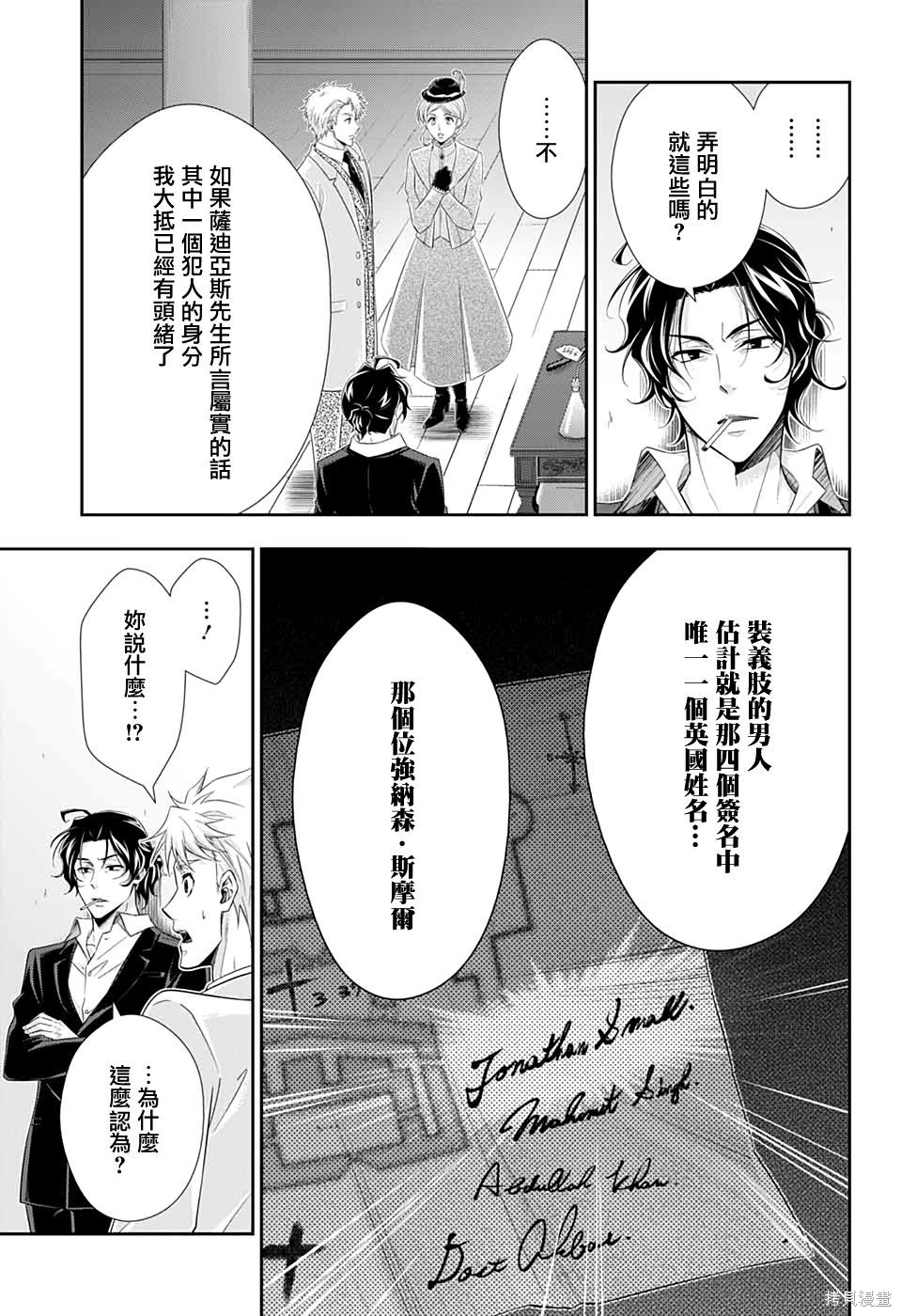 第42话 第27页