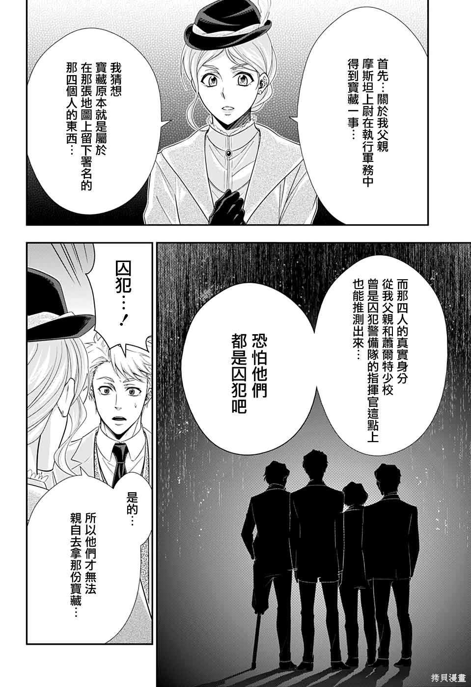 第42话 第28页