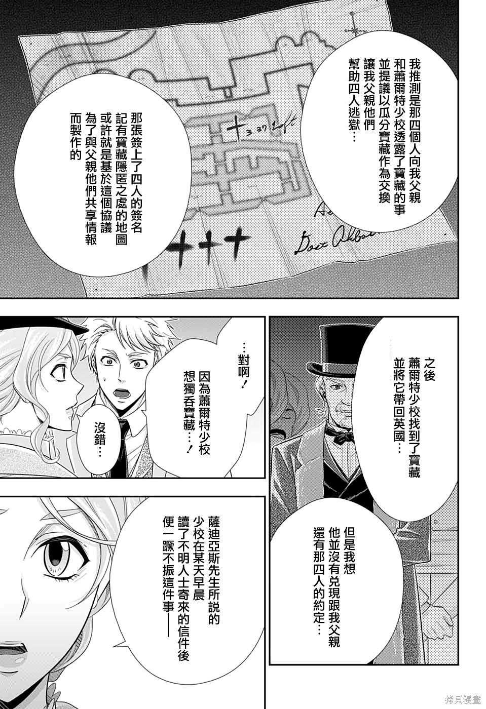 第42话 第29页