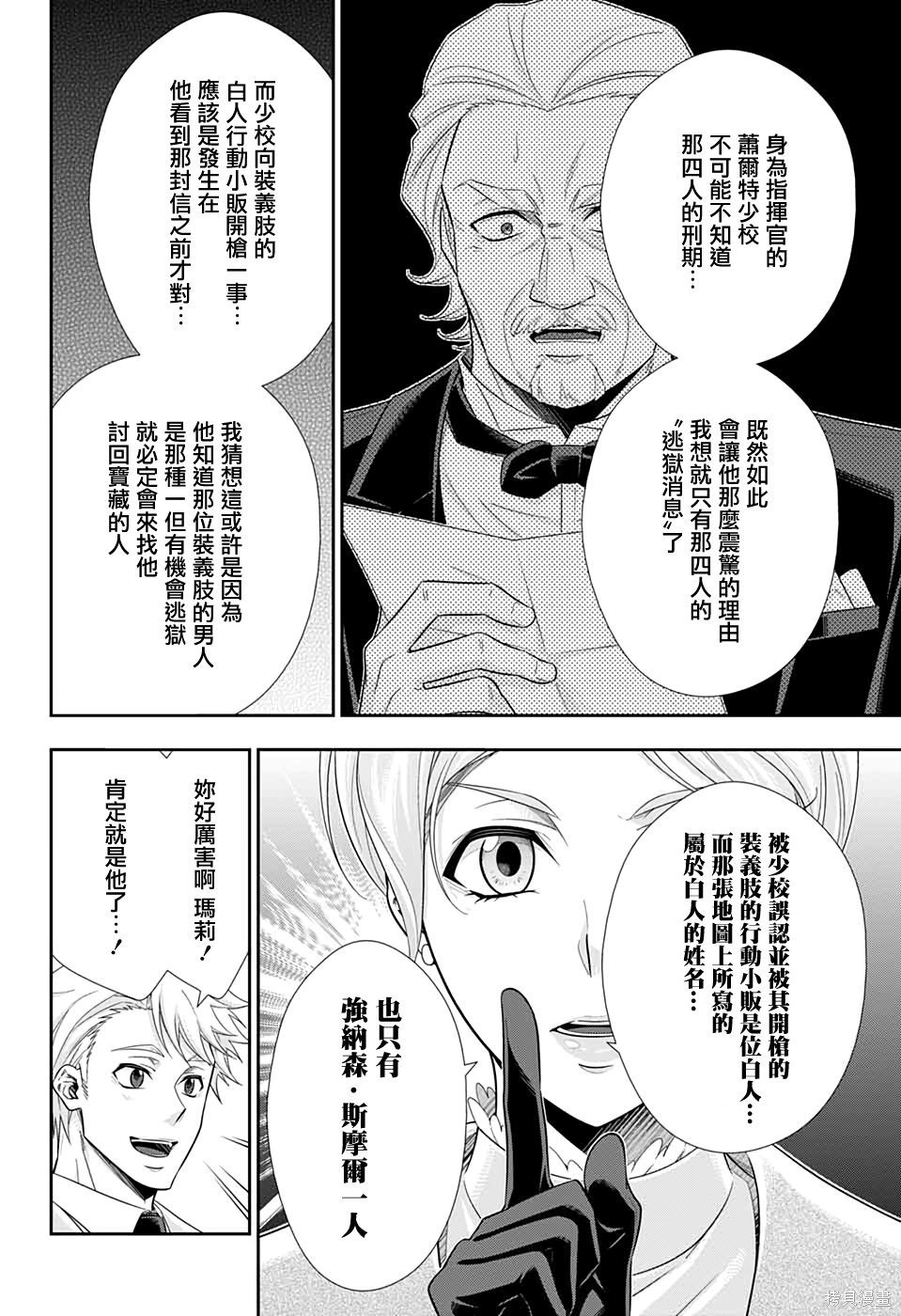第42话 第30页