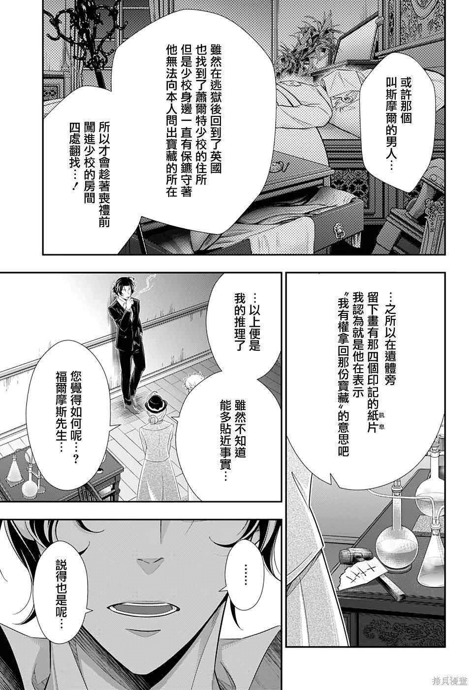 第42话 第31页