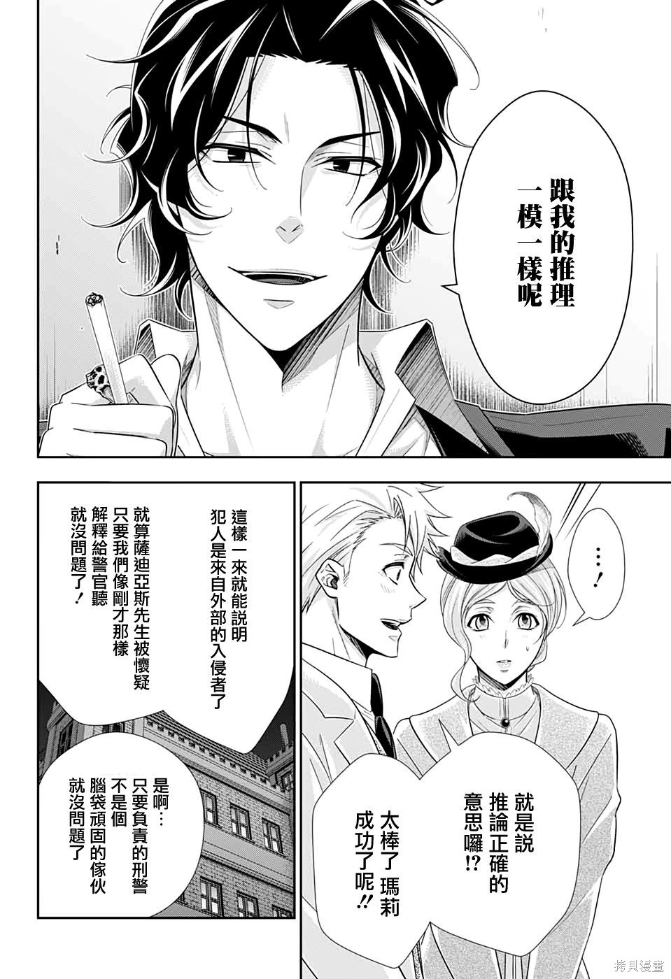 第42话 第32页
