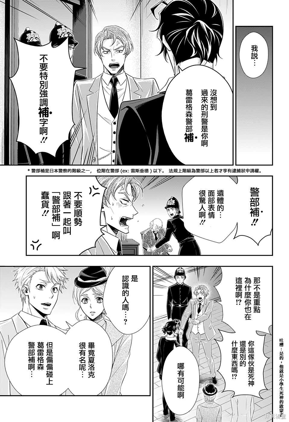 第42话 第33页