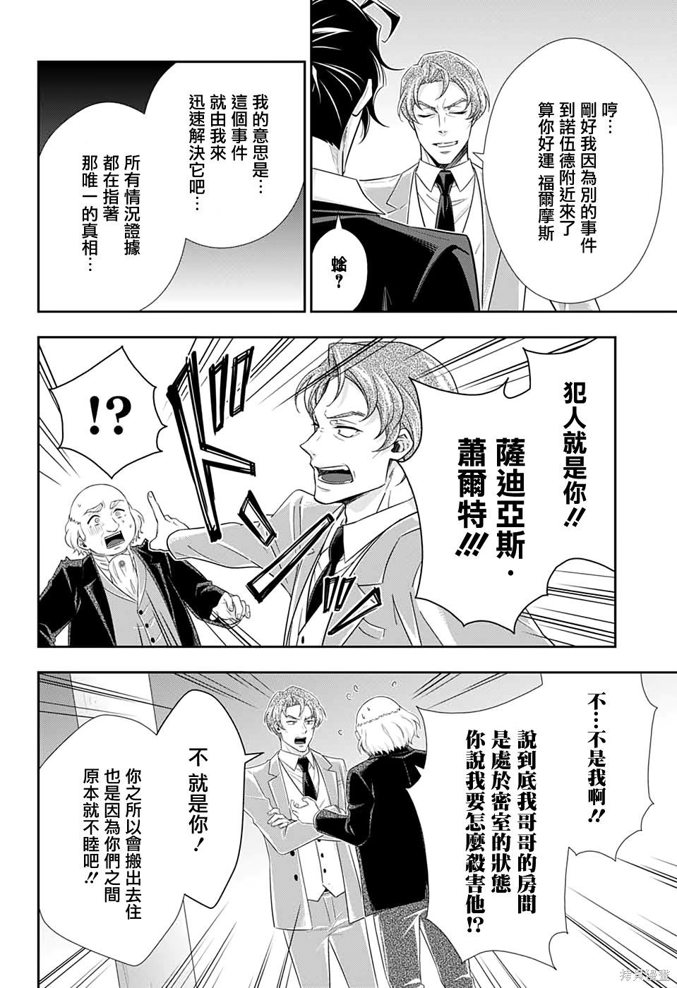 第42话 第34页