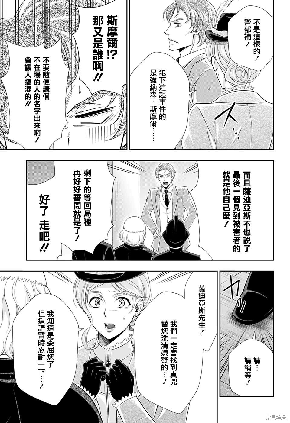 第42话 第35页